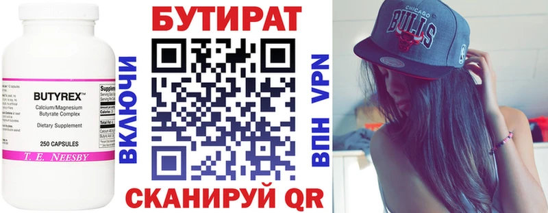 купить наркоту  Тында  Бутират буратино 