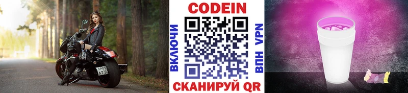 Кодеиновый сироп Lean Purple Drank  Тында 