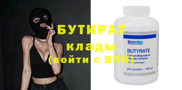 стафф Бородино
