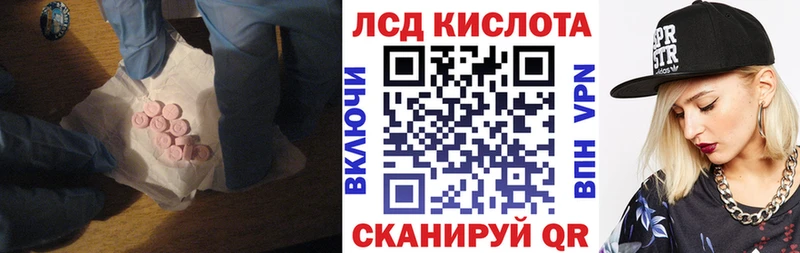 LSD-25 экстази кислота  Тында 