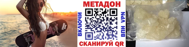 МЕТАДОН VHQ  Тында 